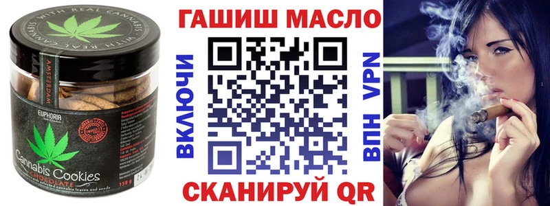 дарнет шоп  Харабали  Печенье с ТГК конопля 