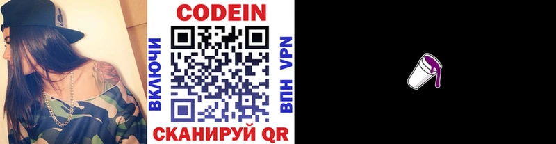 omg сайт  где найти   Харабали  Кодеиновый сироп Lean напиток Lean (лин) 