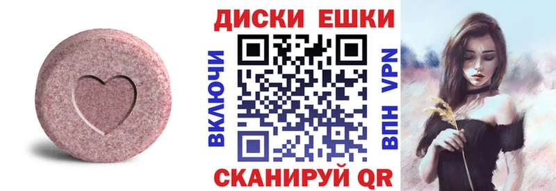 Ecstasy диски  Харабали 
