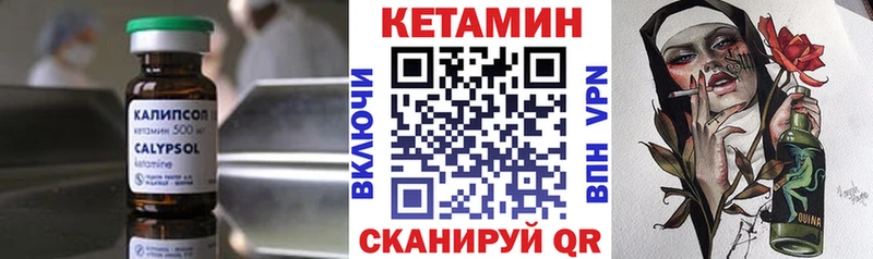 КЕТАМИН ketamine  Харабали 