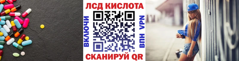 купить закладку  Харабали  ЛСД экстази кислота 