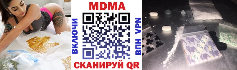 МДМА кристаллы  Харабали 