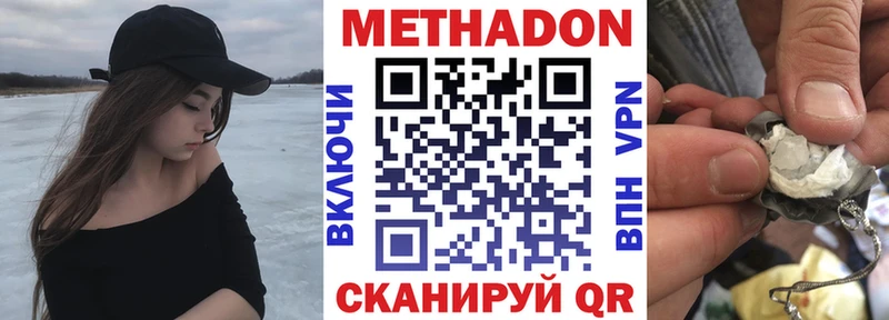 МЕТАДОН мёд Харабали